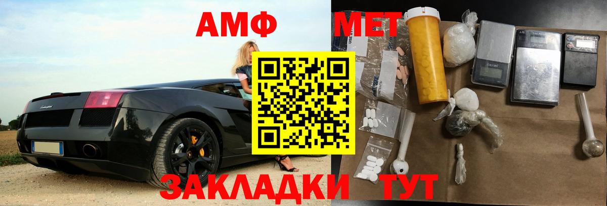 Топки  Amphetamine  Вход с VPN  Амфетамин VHQ 