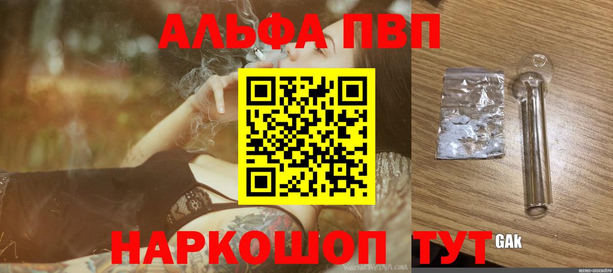 APVP  A-PVP мука  Вход с VPN  Топки 