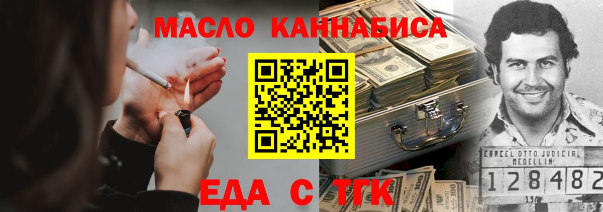 Топки  Печенье с ТГК марихуана  Вход с VPN 