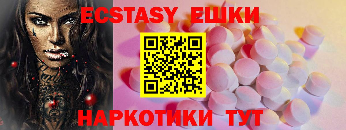 ЭКСТАЗИ Philipp Plein  Ecstasy VHQ  сайты даркнета наркотические препараты  Топки  Вход с VPN  Экстази 