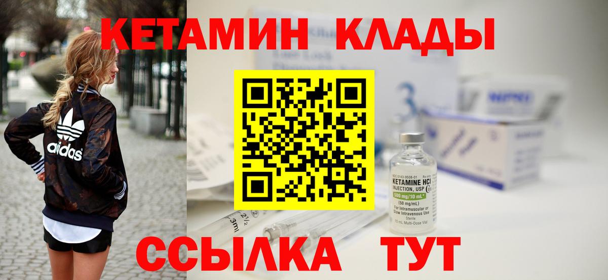 Кетамин VHQ  КЕТАМИН ketamine  Топки  Вход с VPN 