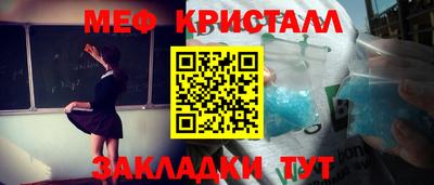 метамфетамин Кулебаки
