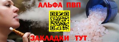 альфа пвп VHQ Кумертау