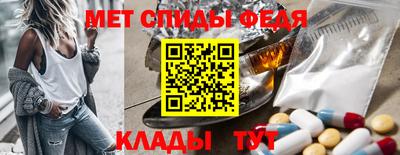 метамфетамин Кулебаки