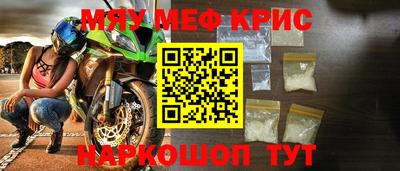 метамфетамин Кулебаки