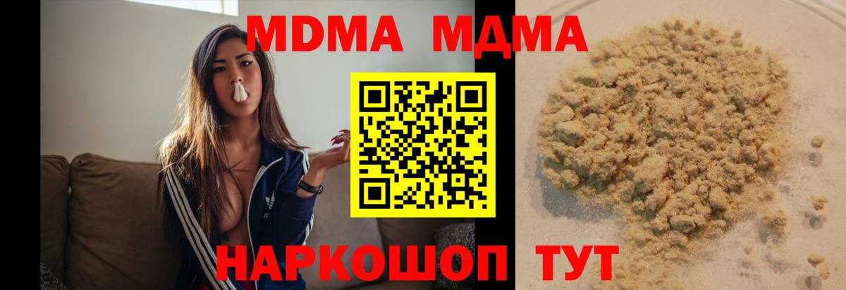 МДМА crystal  Вход с VPN  Топки  MDMA VHQ 