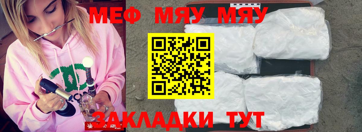 Меф мука Топки