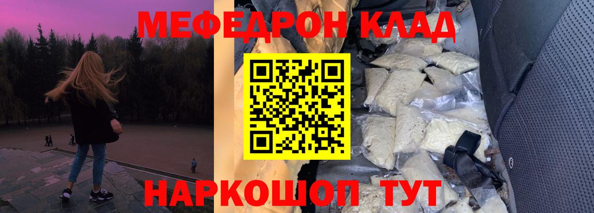 Топки  Мефедрон mephedrone  Вход с VPN  Меф мяу мяу 