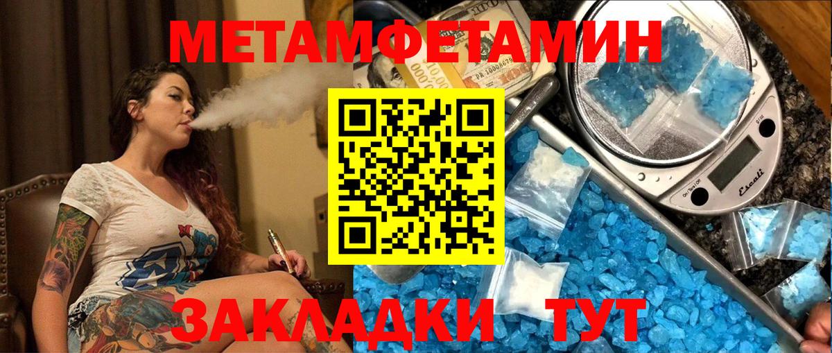 Топки  Первитин мет  Вход с VPN 