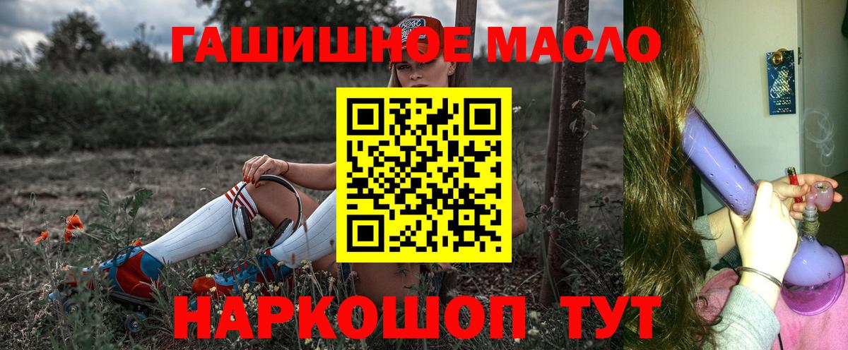 Топки  ТГК концентрат  что такое   Вход с VPN 