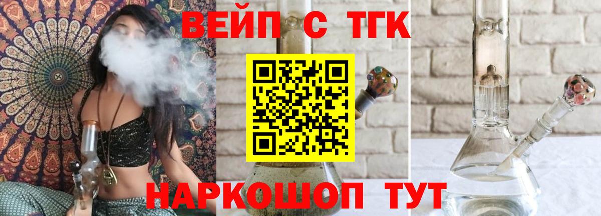 Дистиллят ТГК жижа Топки